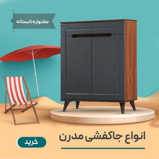 تصویر دسته بندی جاکفشی و جالباسی