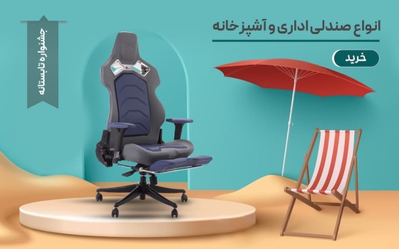 تصویر دسته بندی میز و صندلی