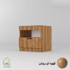 پاتختی مدرن با طراحی ساده و کاربردی قهوه ای روشن