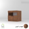 پاتختی مدرن با طراحی ساده و کاربردی گردویی