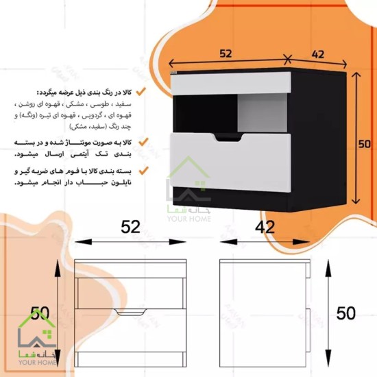 پاتختی مدرن با طراحی ساده و کاربردی سفید