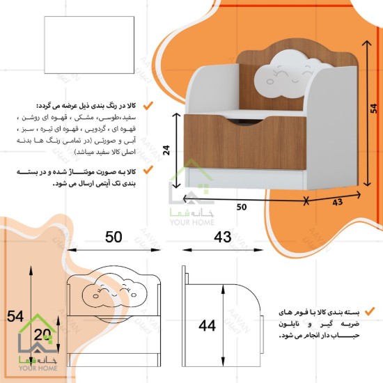 پاتختی کودک و نوجوان  طرح ابر  آبی