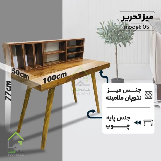 میز تحریر باکسی