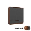 جاکفشی مدرن دو درب طوسی قهوه ای