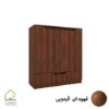 جاکفشی مدرن دو درب قهوه ای گردویی