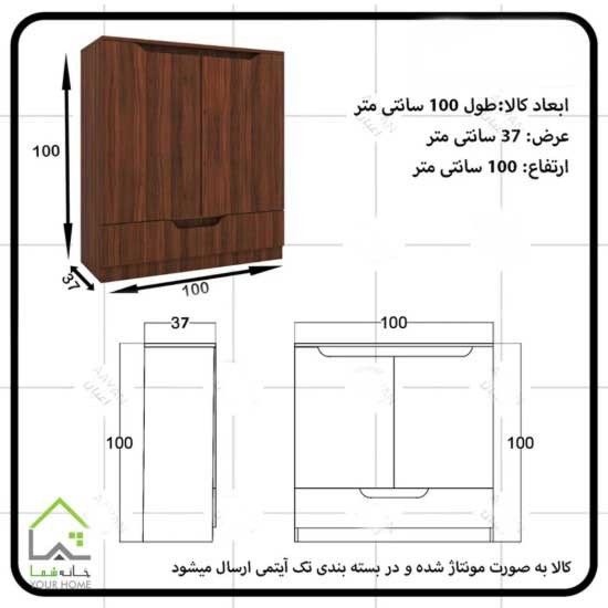 جاکفشی مدرن دو درب با لولای آرامبند