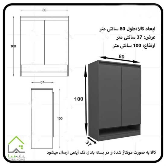 جاکفشی دو درب مدرن ساده