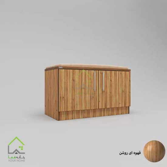 جاکفشی نشیمن دار مدرن