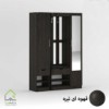 جاکفشی دو درب دو تیکه آینه دار قهوه ای تیره