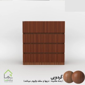 دراور پنج کشو مدرن گردویی