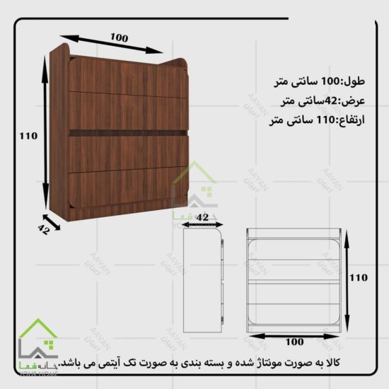 دراور چهارکشو با طراحی ساده و کاربردی سفید