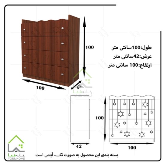 دراور چهارکشو طرح ستاره لبه منحنی سفید