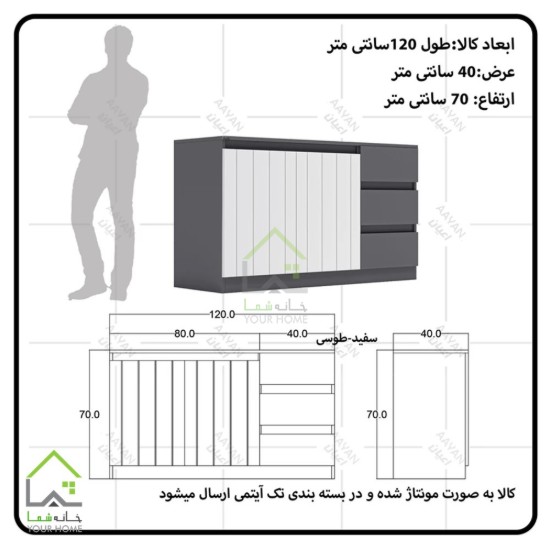 دراور سه کشو درب کمدی مدرن سفید