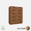 دراور شش کشو دسته سی ان سی مدرن قهوه ای روشن
