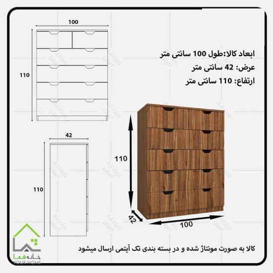 دراور شش کشو دسته سی ان سی مدرن