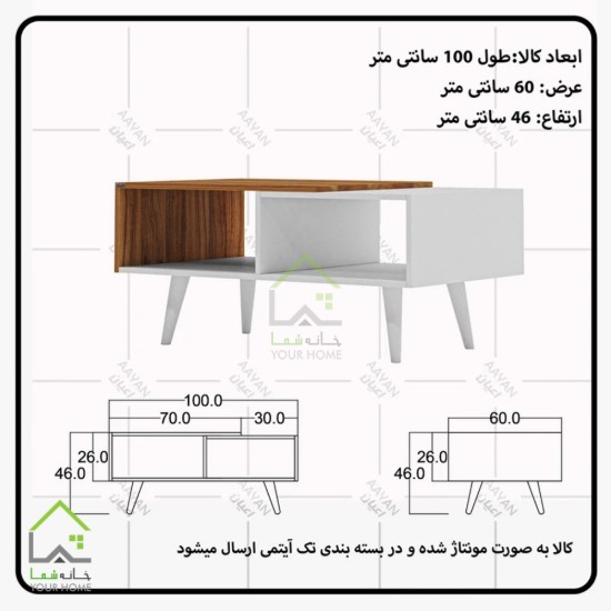 میزجلومبلی پایه مخروطی مستطیلی سفید