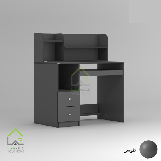 میز تحریر آرمان