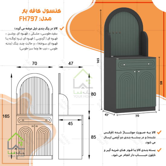 کافی بار مدل نئوکلاسیک