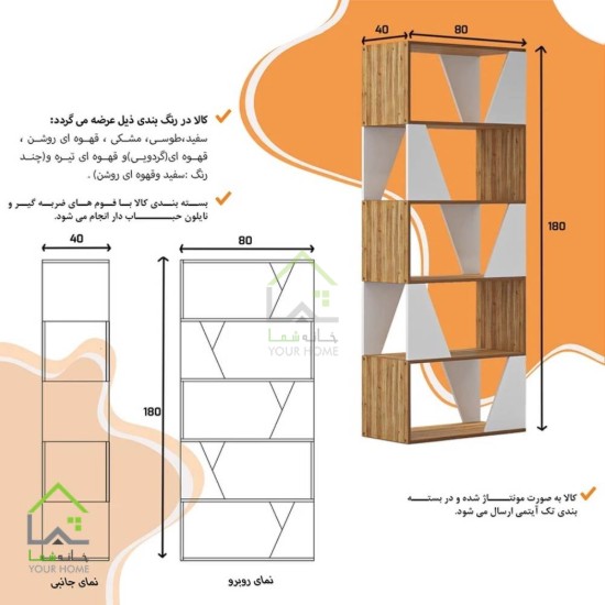 کتابخانه ایستاده هندسی