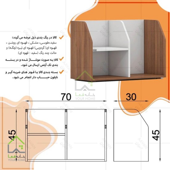 کتابخانه رومیزی آوا