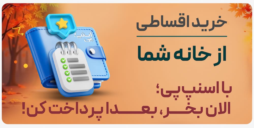 صندلی باغی
