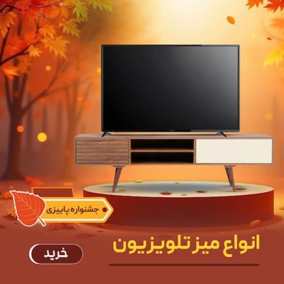 تصویر دسته بندی میز تلویزیون
