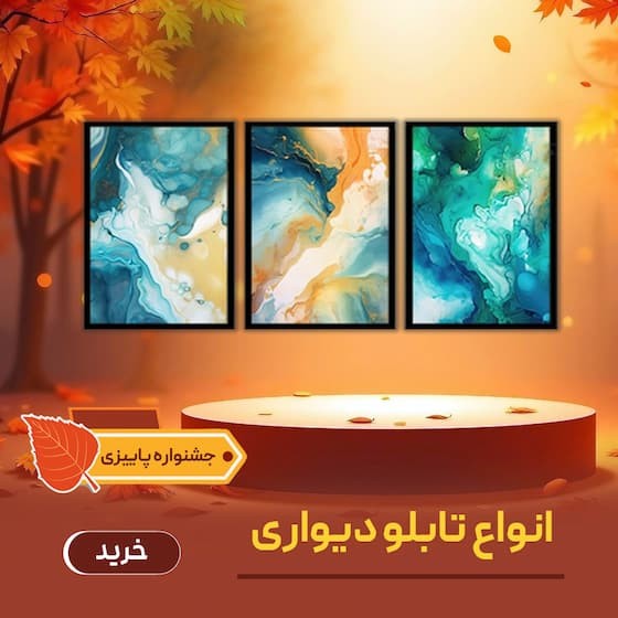 تصویر دسته بندی تابلو دیواری