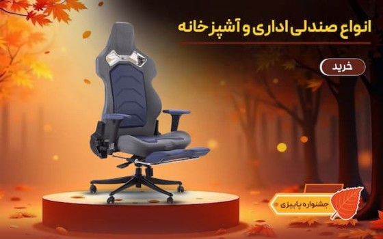 تصویر دسته بندی میز و صندلی
