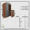 کمد لباس با طراحی مدرن