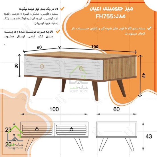 میز جلو مبلی ستاره