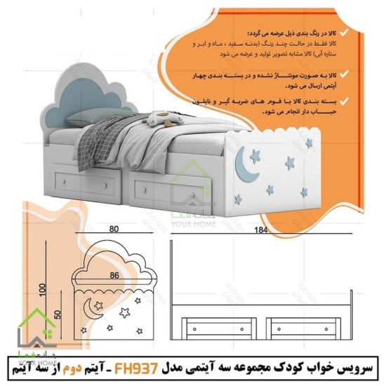 سرویس خواب کودک ماه