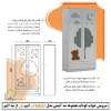 سرویس خواب کودک ماه