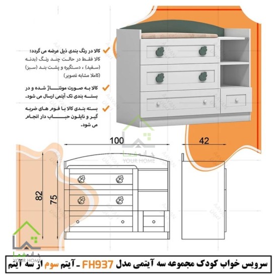 سرویس خواب کودک ماه