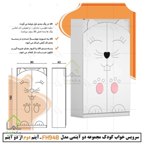سرویس خواب کودک عروسک