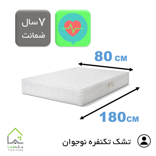 تشک یکنفره 180*80 طبی فنری پریمر