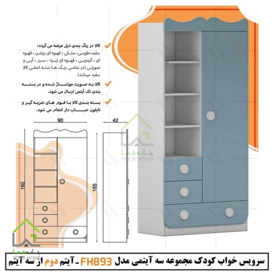سرویس خواب نوزاد
