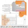سرویس خواب نوزاد رها