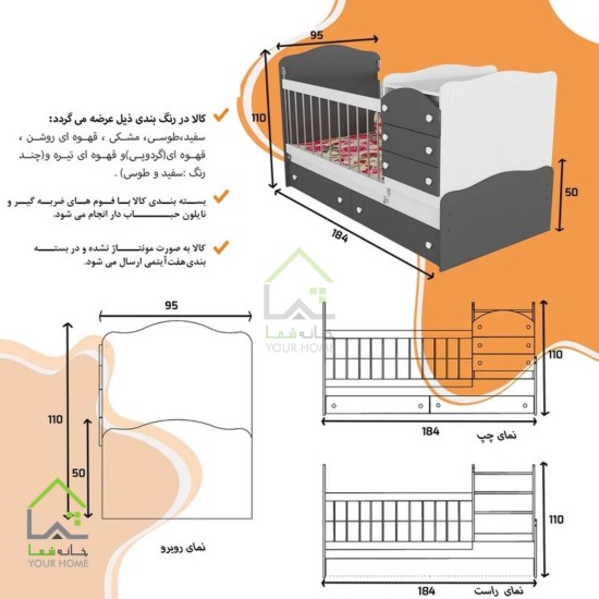 تختخواب نوزاد ستاره