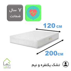 تشک طبی فنری سایز 120*200 پریمر