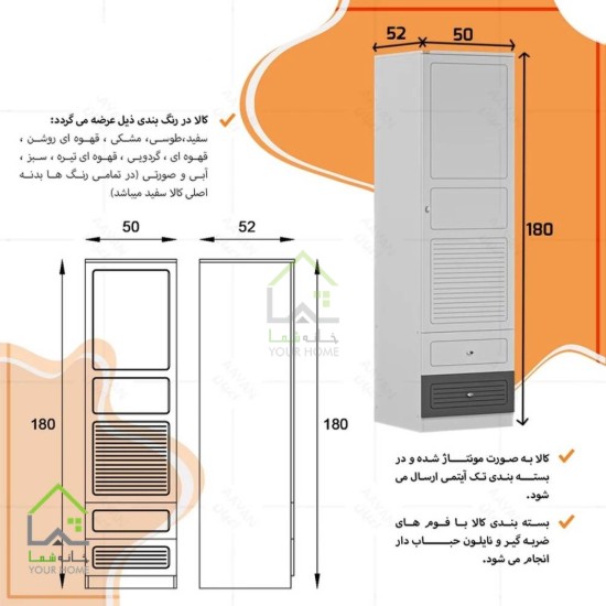 کمد لباس با درب آرامبند