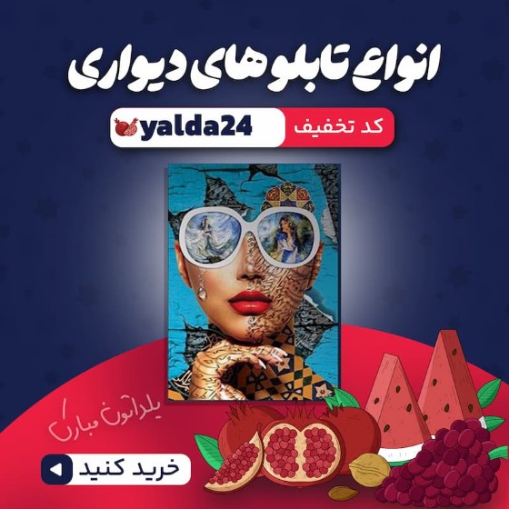 تصویر دسته بندی تابلو دیواری