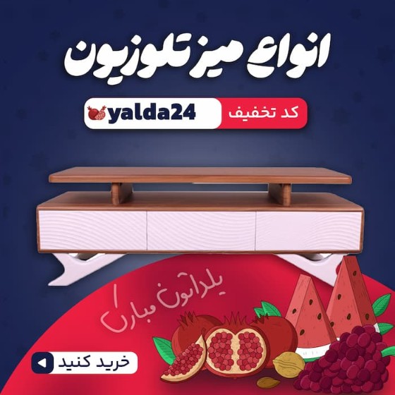 تصویر دسته بندی میز تلویزیون
