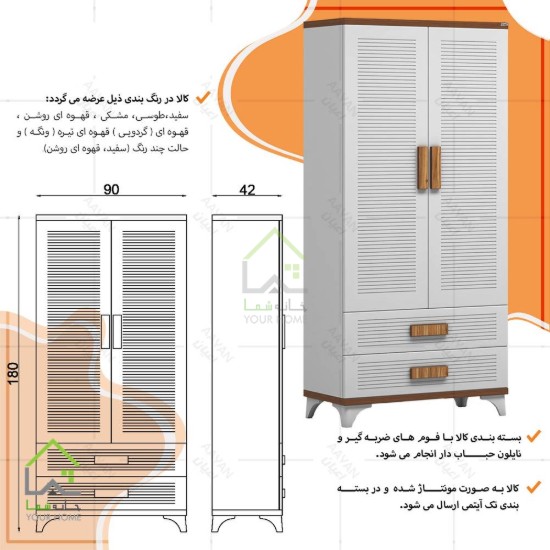 کمد لباس مینیمال