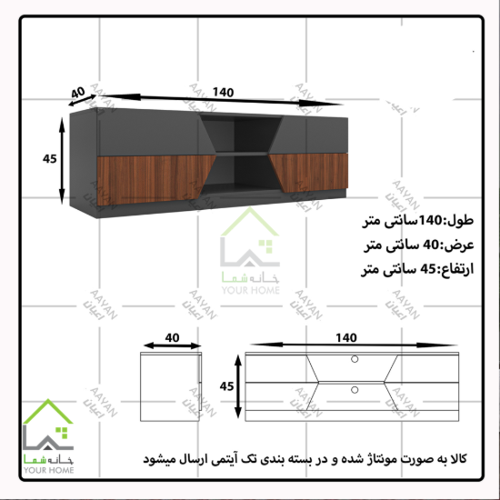 میز تلویزیون طول 140 سانتی متر