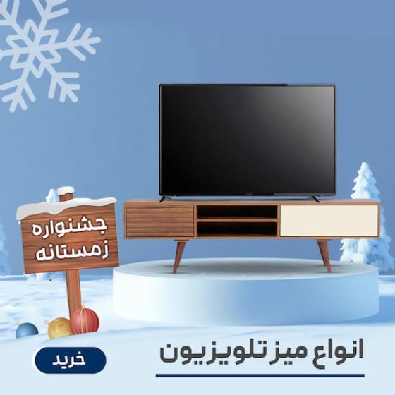تصویر دسته بندی میز تلویزیون