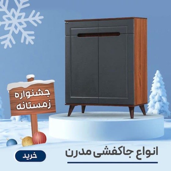 تصویر دسته بندی جاکفشی و جالباسی