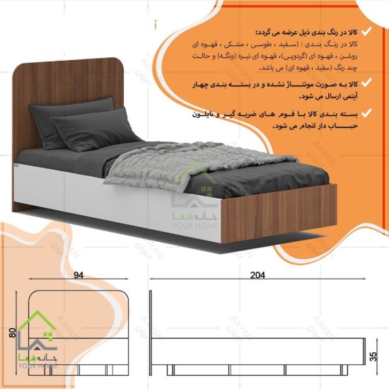 تخت خواب یک نفره نفس