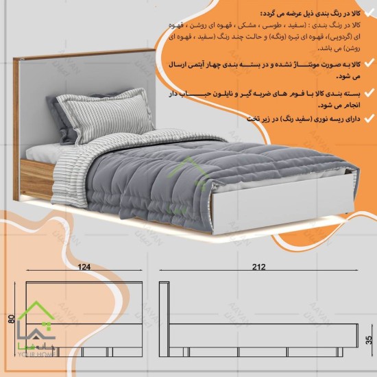تخت خواب یک نفره سایه