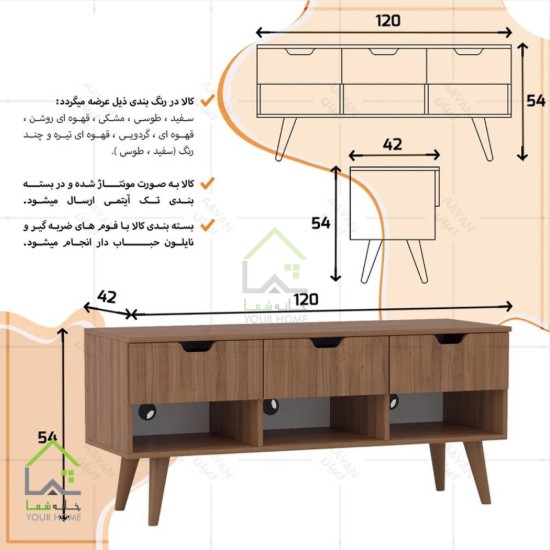 میز تلویزیون مدرن