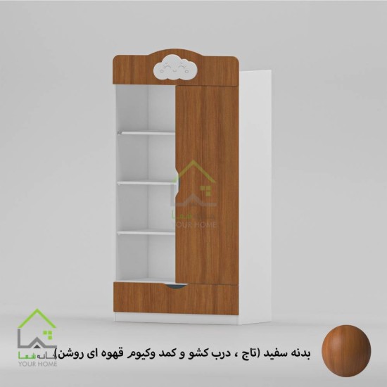 کمد چند منظوره نوجوان